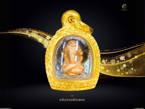 ตลับทองฝังเพชร